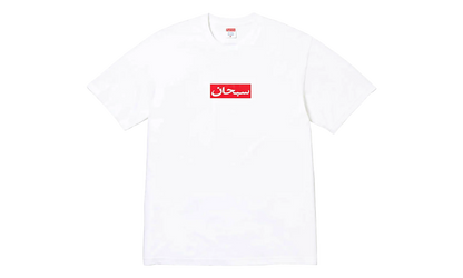 Arabic Box Logo Tee "SS26 - White" SU27045