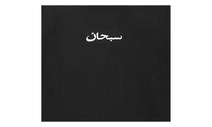 Arabic Box Logo Tee "SS26 - Black" SU27041