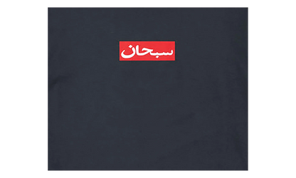 Arabic Box Logo Tee "SS26 - Navy" SU27044
